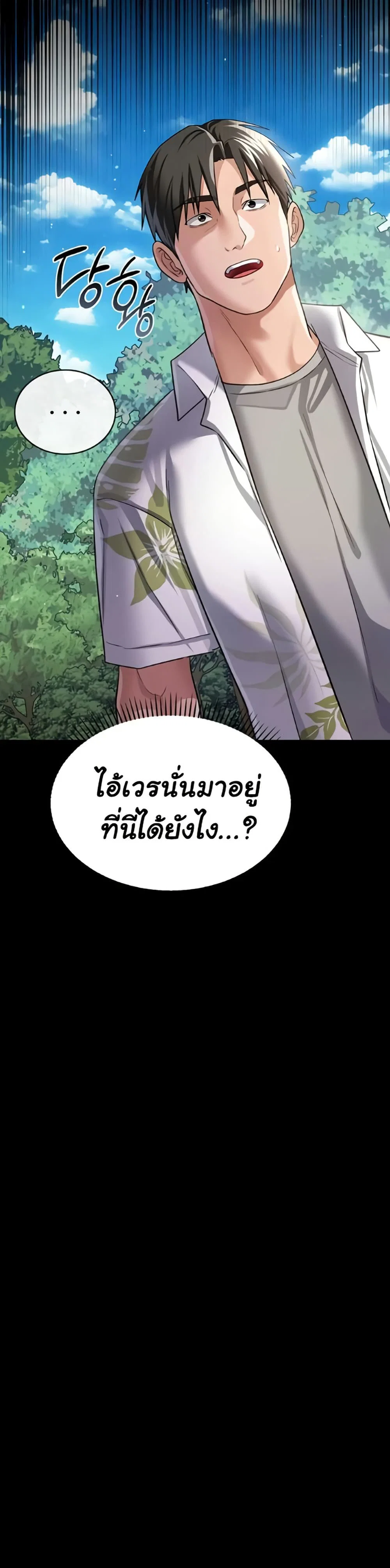 ข้อตกลงที่เสี่ยงและสาวบ้านข้างๆ ตอนที่ 25 หน้า 17 - โดจินแปลไทย