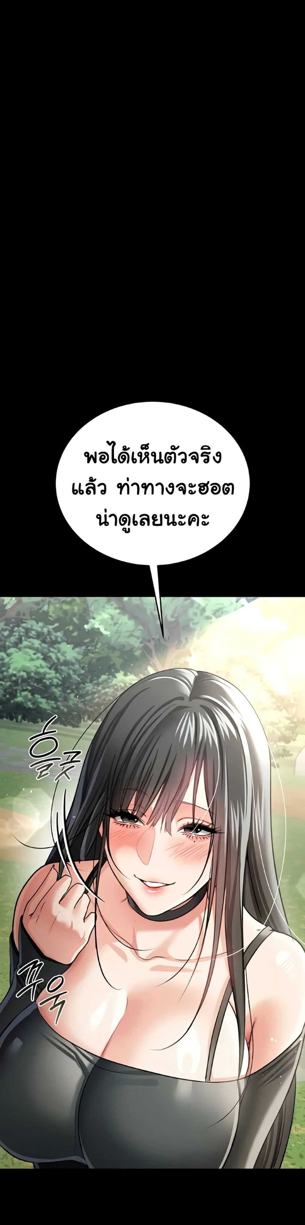 ข้อตกลงที่เสี่ยงและสาวบ้านข้างๆ ตอนที่ 25 หน้า 26 - โดจินแปลไทย