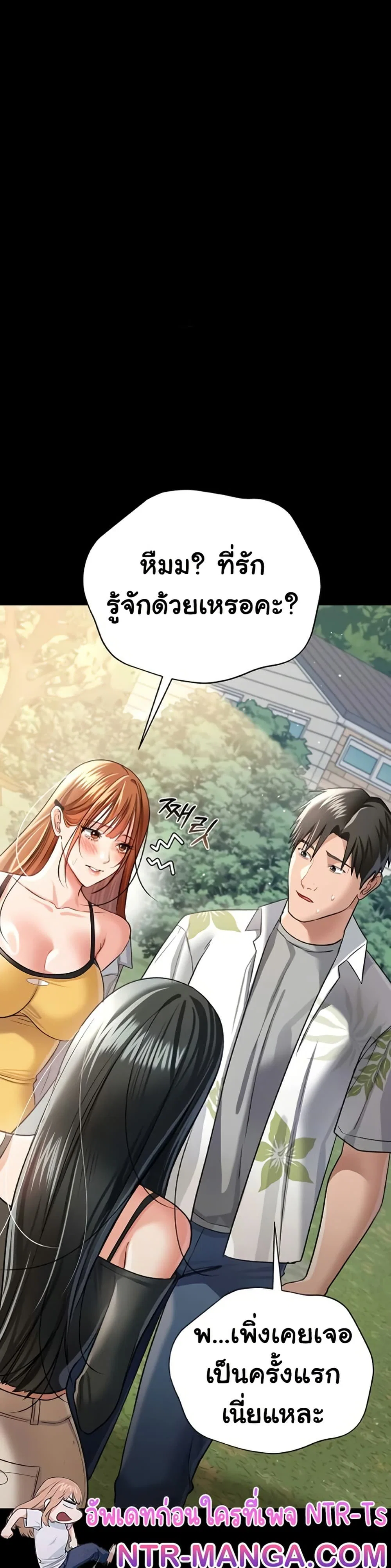 ข้อตกลงที่เสี่ยงและสาวบ้านข้างๆ ตอนที่ 25 หน้า 27 - โดจินแปลไทย