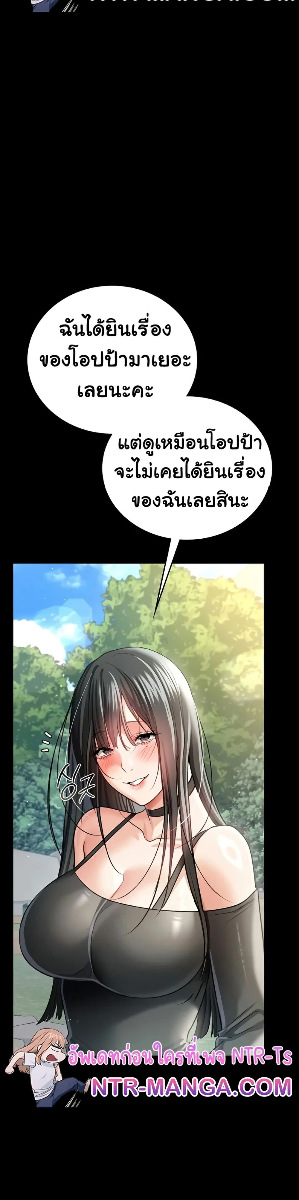 ข้อตกลงที่เสี่ยงและสาวบ้านข้างๆ ตอนที่ 25 หน้า 28 - โดจินแปลไทย