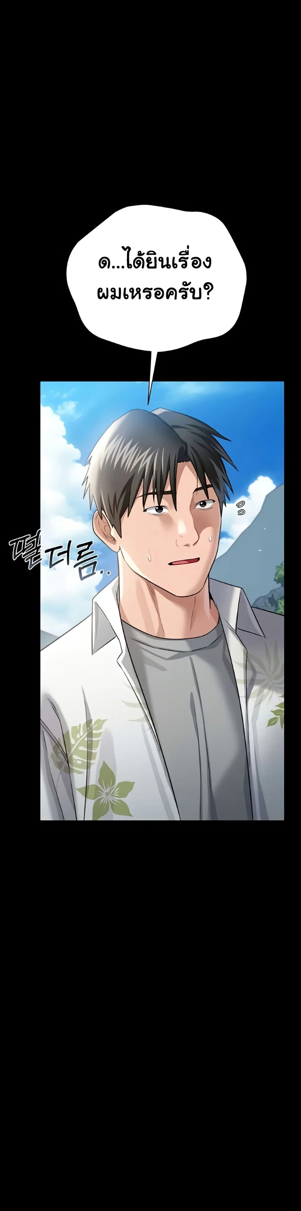 ข้อตกลงที่เสี่ยงและสาวบ้านข้างๆ ตอนที่ 25 หน้า 29 - โดจินแปลไทย