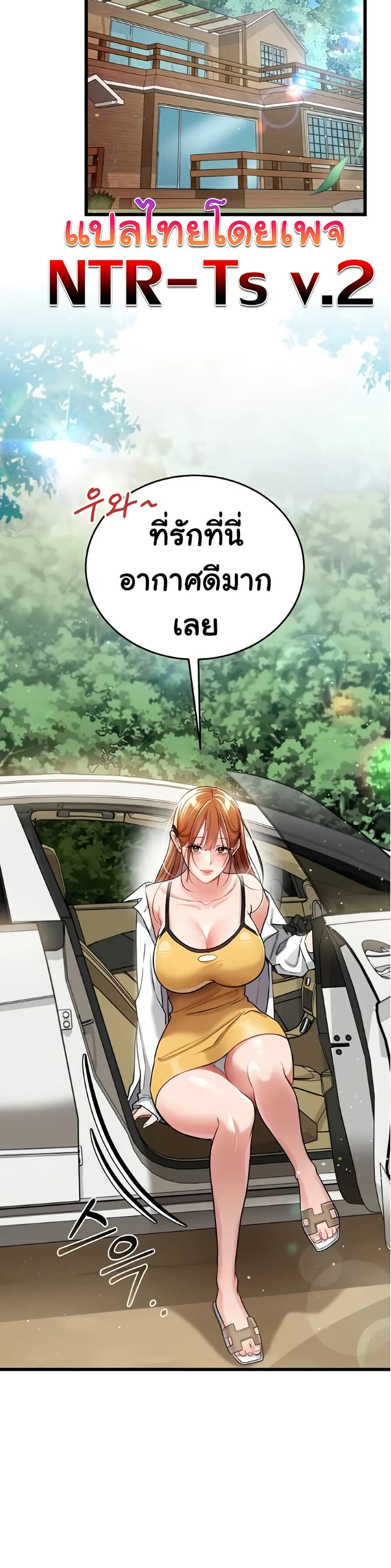 ข้อตกลงที่เสี่ยงและสาวบ้านข้างๆ ตอนที่ 25 หน้า 3 - โดจินแปลไทย