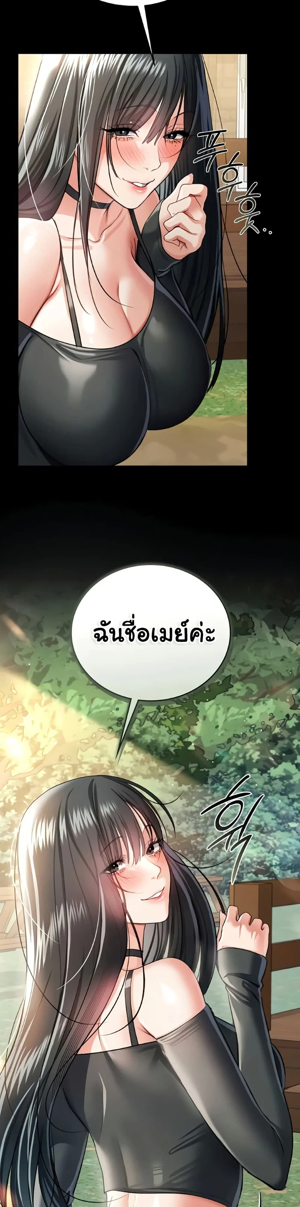 ข้อตกลงที่เสี่ยงและสาวบ้านข้างๆ ตอนที่ 25 หน้า 31 - โดจินแปลไทย