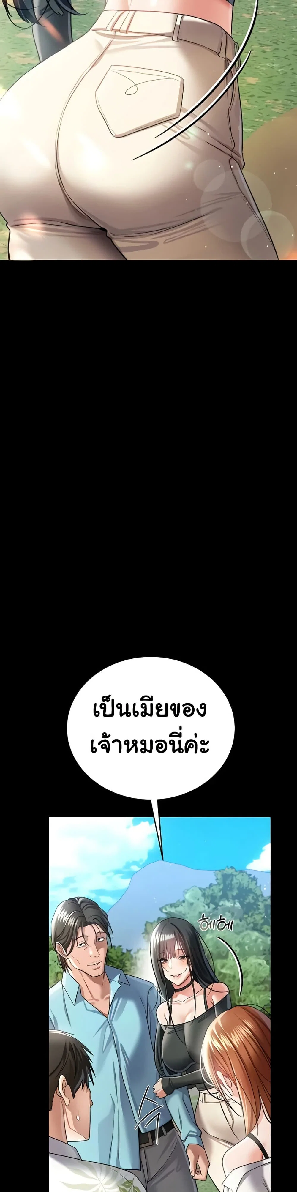 ข้อตกลงที่เสี่ยงและสาวบ้านข้างๆ ตอนที่ 25 หน้า 32 - โดจินแปลไทย