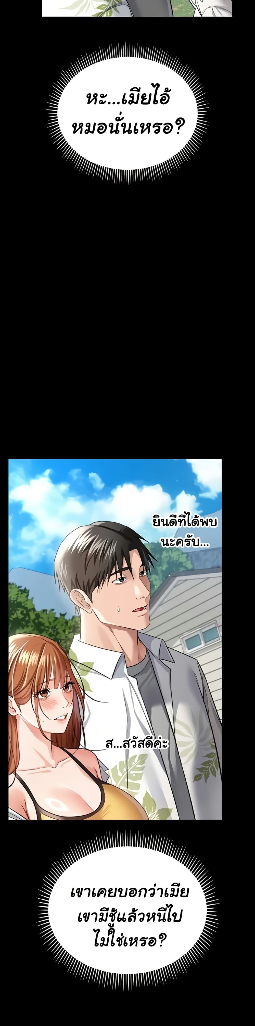 ข้อตกลงที่เสี่ยงและสาวบ้านข้างๆ ตอนที่ 25 หน้า 33 - โดจินแปลไทย