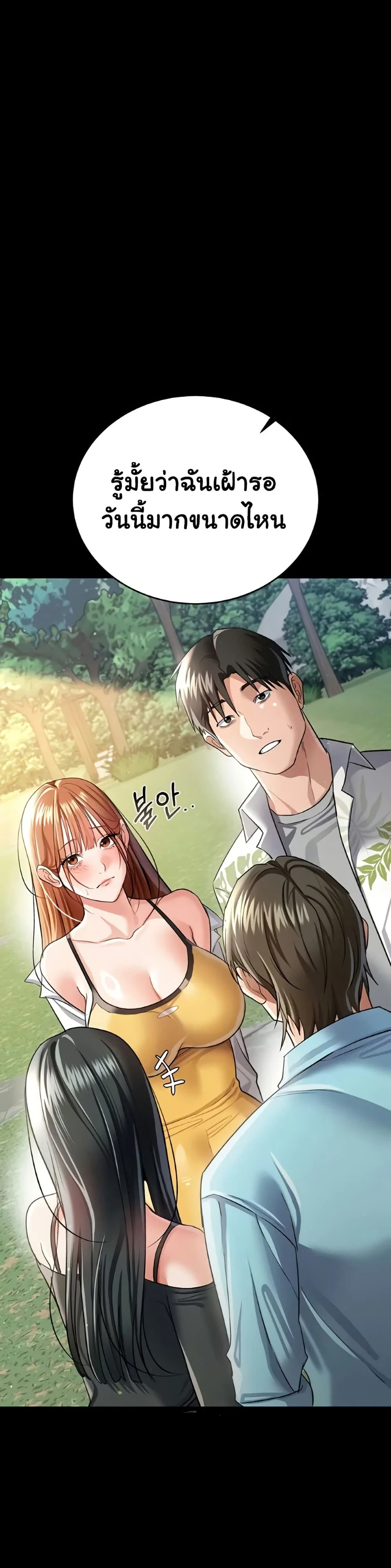 ข้อตกลงที่เสี่ยงและสาวบ้านข้างๆ ตอนที่ 25 หน้า 34 - โดจินแปลไทย