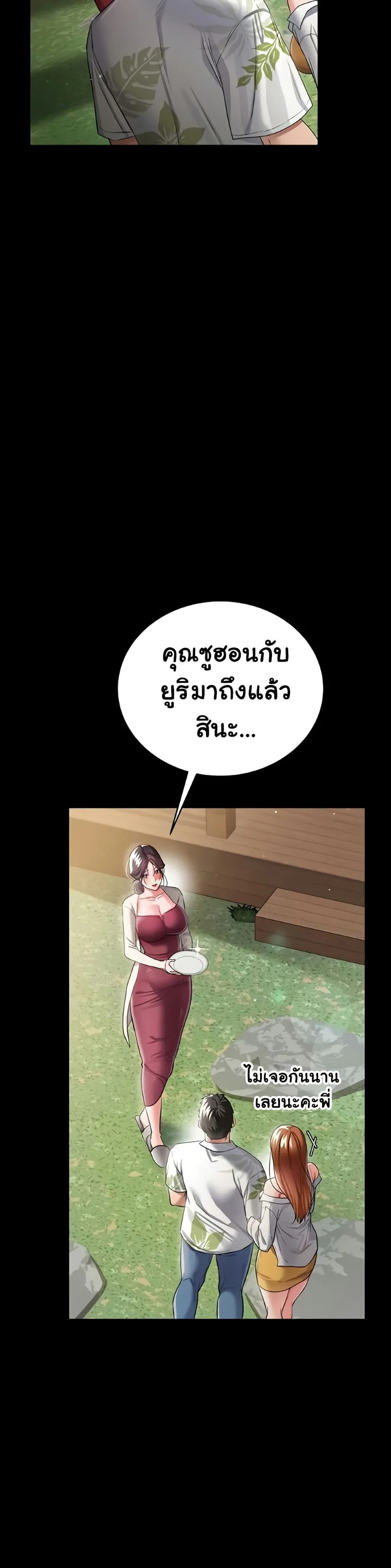 ข้อตกลงที่เสี่ยงและสาวบ้านข้างๆ ตอนที่ 25 หน้า 37 - โดจินแปลไทย