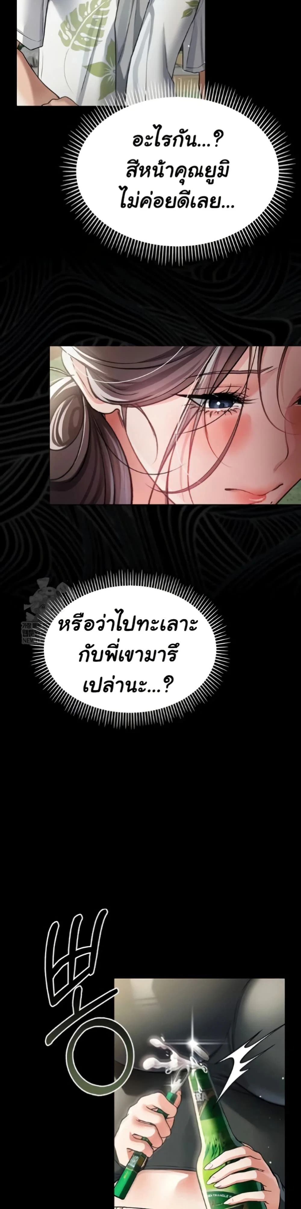 ข้อตกลงที่เสี่ยงและสาวบ้านข้างๆ ตอนที่ 25 หน้า 42 - โดจินแปลไทย
