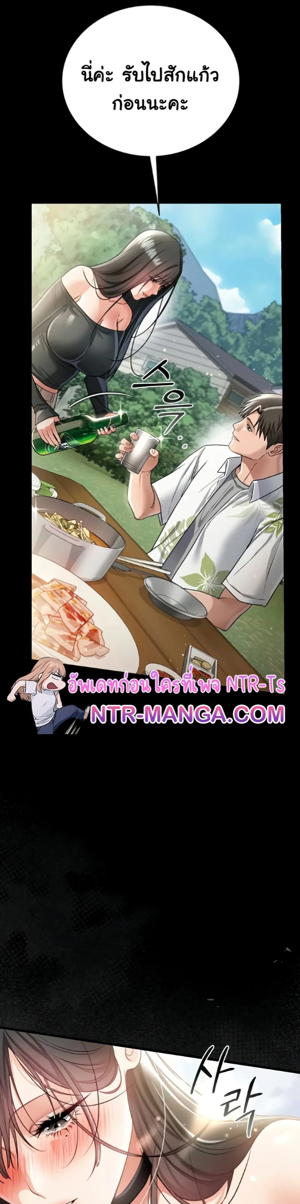 ข้อตกลงที่เสี่ยงและสาวบ้านข้างๆ ตอนที่ 25 หน้า 45 - โดจินแปลไทย