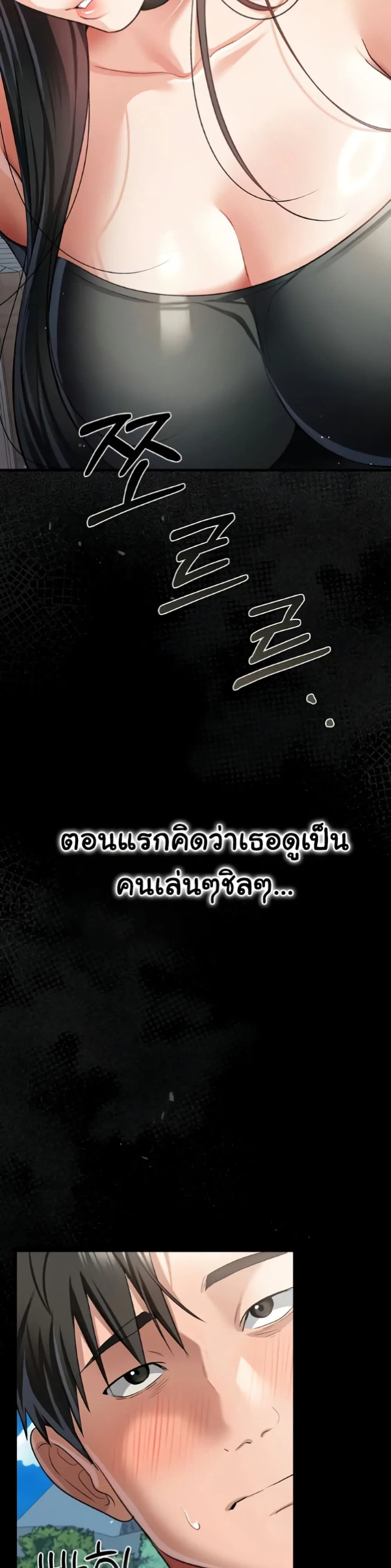 ข้อตกลงที่เสี่ยงและสาวบ้านข้างๆ ตอนที่ 25 หน้า 46 - โดจินแปลไทย