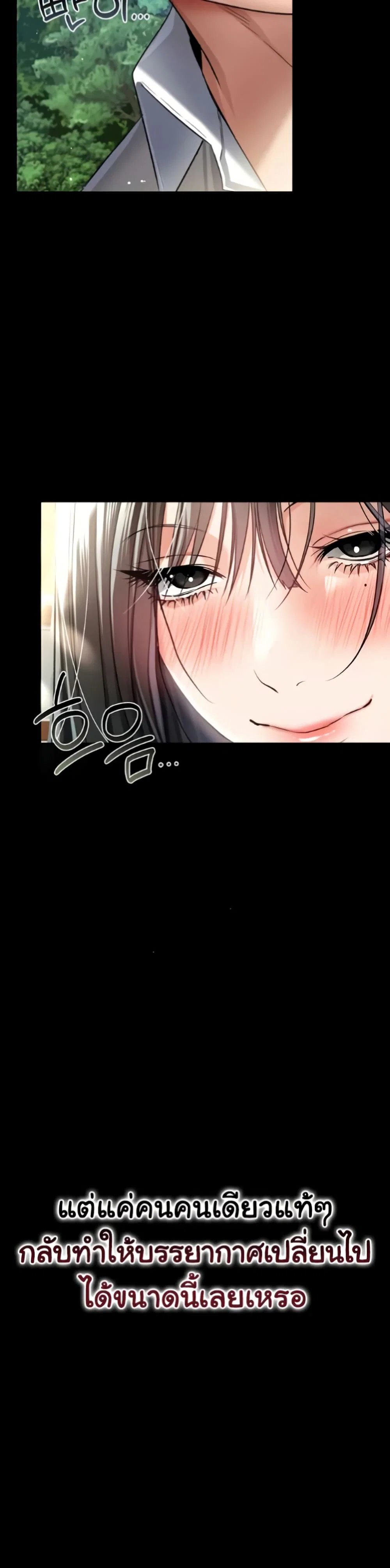 ข้อตกลงที่เสี่ยงและสาวบ้านข้างๆ ตอนที่ 25 หน้า 47 - โดจินแปลไทย