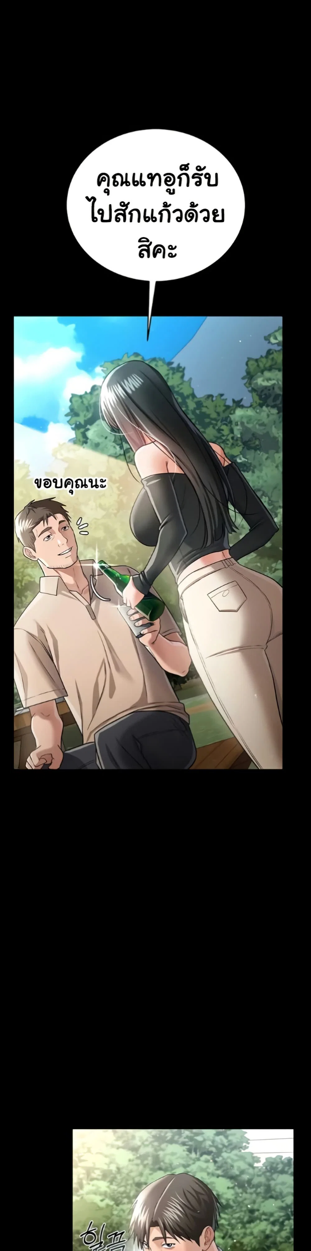ข้อตกลงที่เสี่ยงและสาวบ้านข้างๆ ตอนที่ 25 หน้า 48 - โดจินแปลไทย