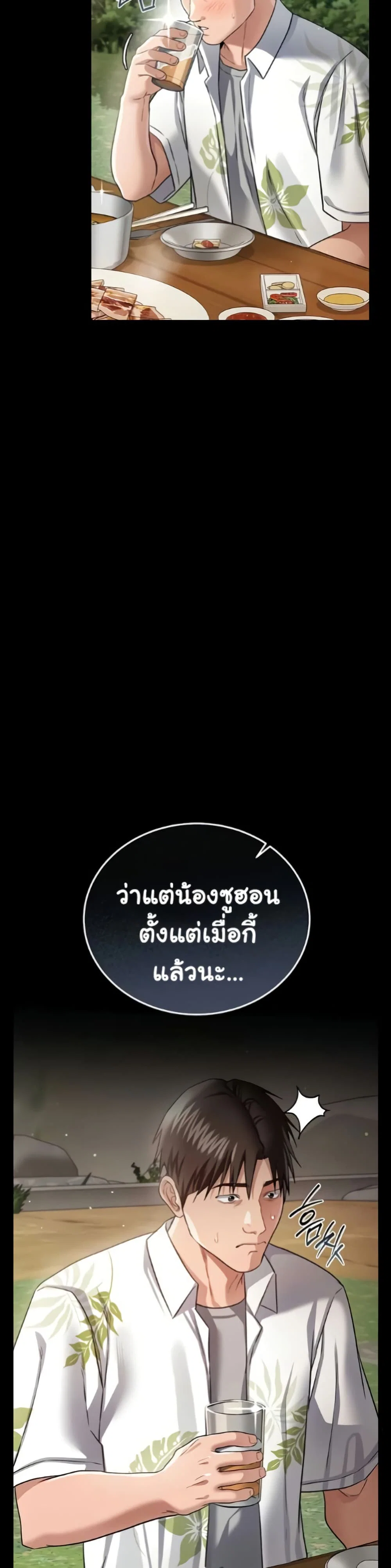 ข้อตกลงที่เสี่ยงและสาวบ้านข้างๆ ตอนที่ 25 หน้า 49 - โดจินแปลไทย