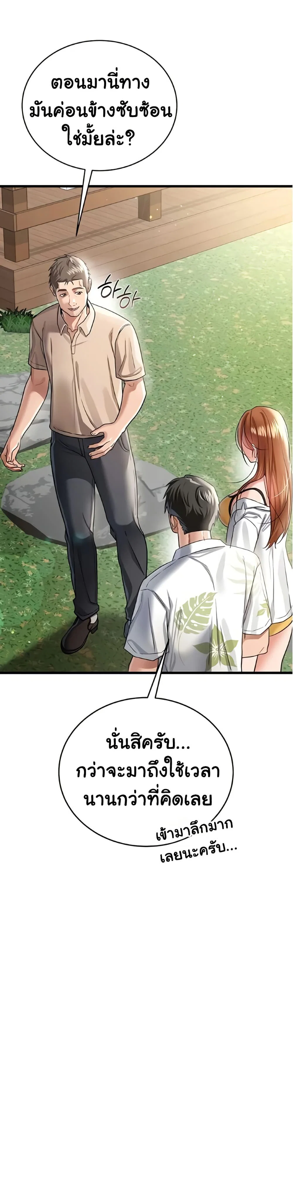 ข้อตกลงที่เสี่ยงและสาวบ้านข้างๆ ตอนที่ 25 หน้า 5 - โดจินแปลไทย