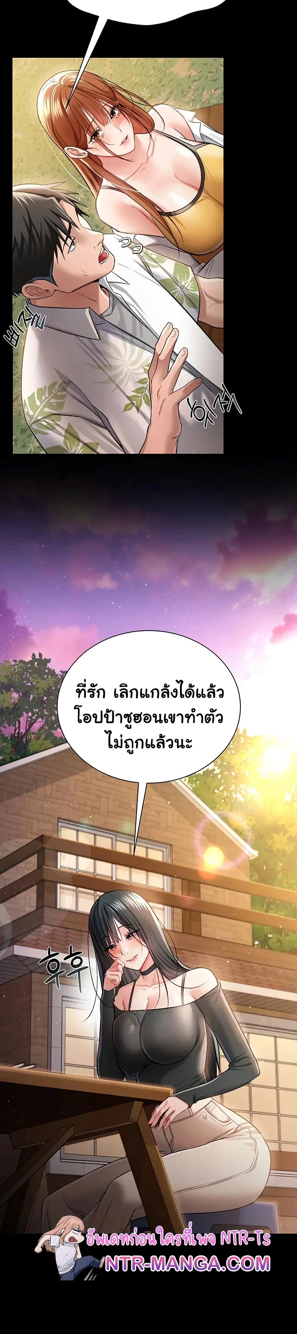 ข้อตกลงที่เสี่ยงและสาวบ้านข้างๆ ตอนที่ 26 หน้า 11 - โดจินแปลไทย