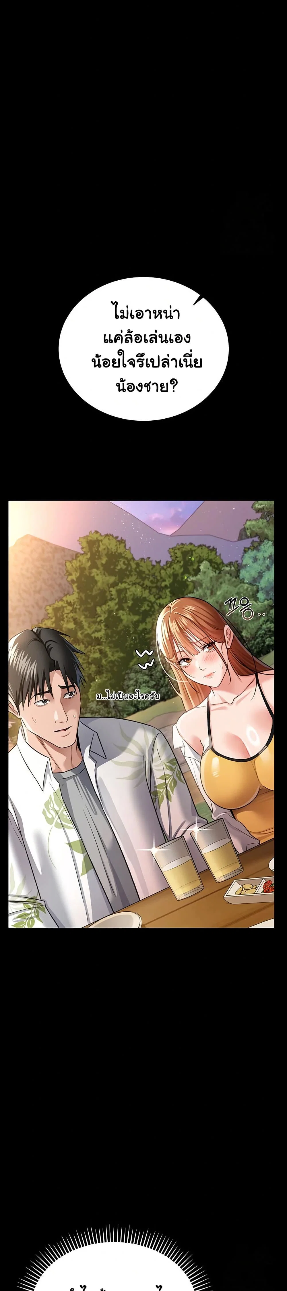 ข้อตกลงที่เสี่ยงและสาวบ้านข้างๆ ตอนที่ 26 หน้า 12 - โดจินแปลไทย