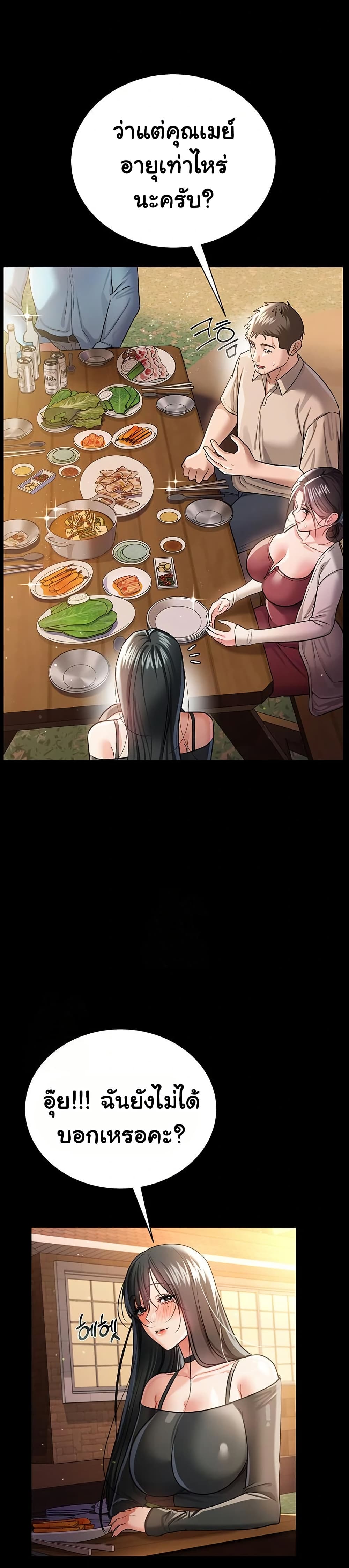 ข้อตกลงที่เสี่ยงและสาวบ้านข้างๆ ตอนที่ 26 หน้า 17 - โดจินแปลไทย