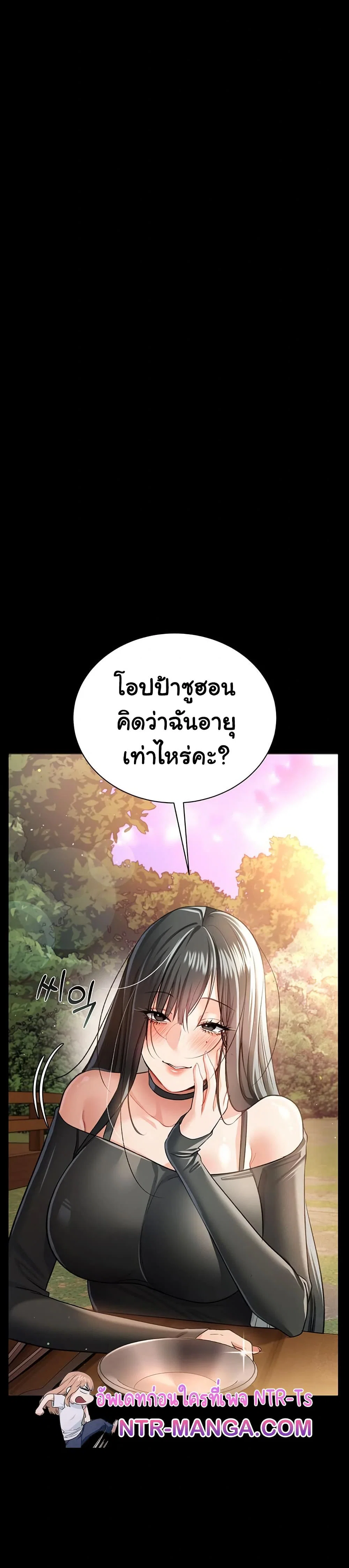 ข้อตกลงที่เสี่ยงและสาวบ้านข้างๆ ตอนที่ 26 หน้า 18 - โดจินแปลไทย