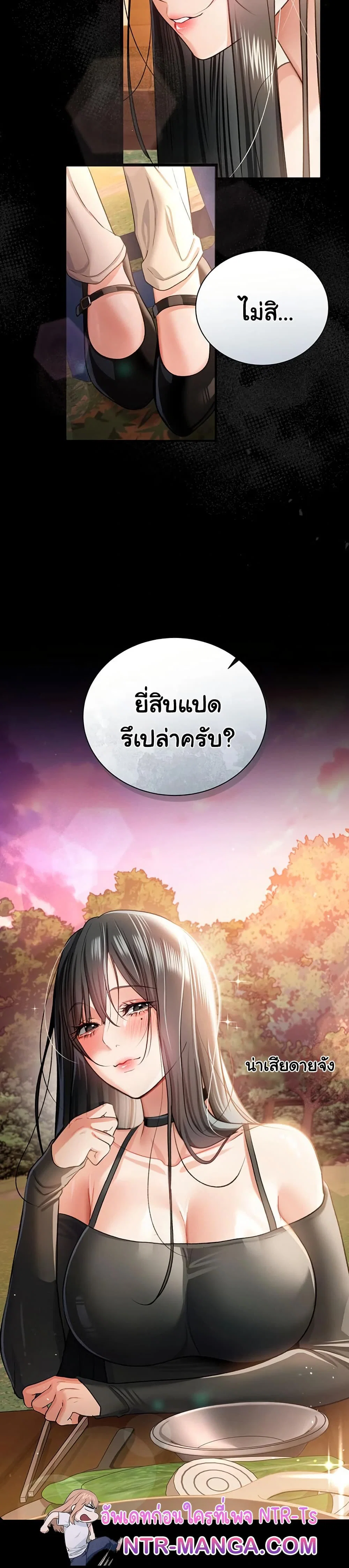 ข้อตกลงที่เสี่ยงและสาวบ้านข้างๆ ตอนที่ 26 หน้า 20 - โดจินแปลไทย
