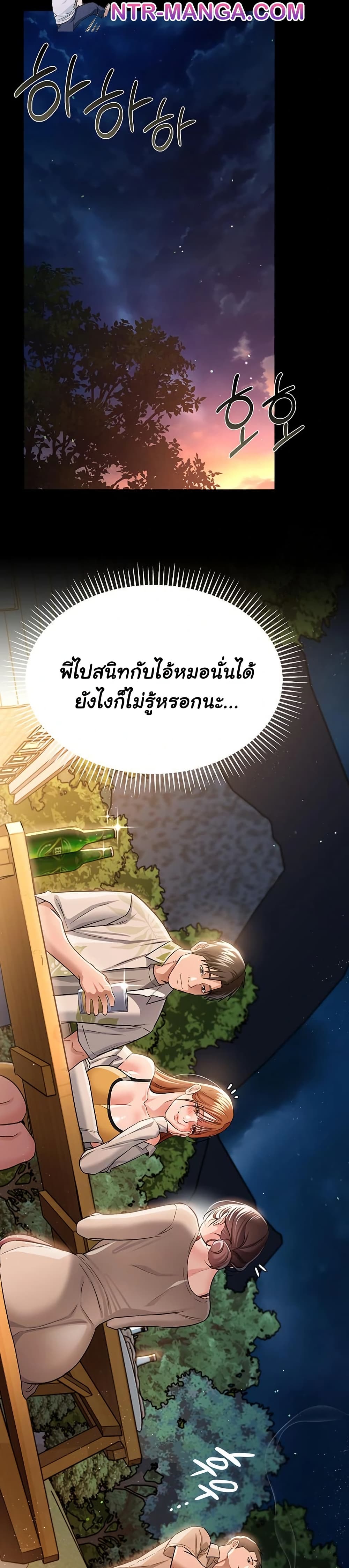 ข้อตกลงที่เสี่ยงและสาวบ้านข้างๆ ตอนที่ 26 หน้า 25 - โดจินแปลไทย