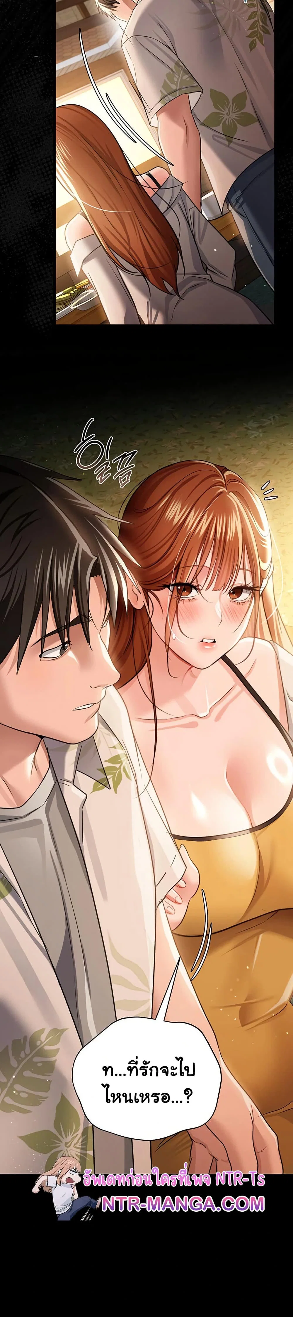 ข้อตกลงที่เสี่ยงและสาวบ้านข้างๆ ตอนที่ 26 หน้า 27 - โดจินแปลไทย