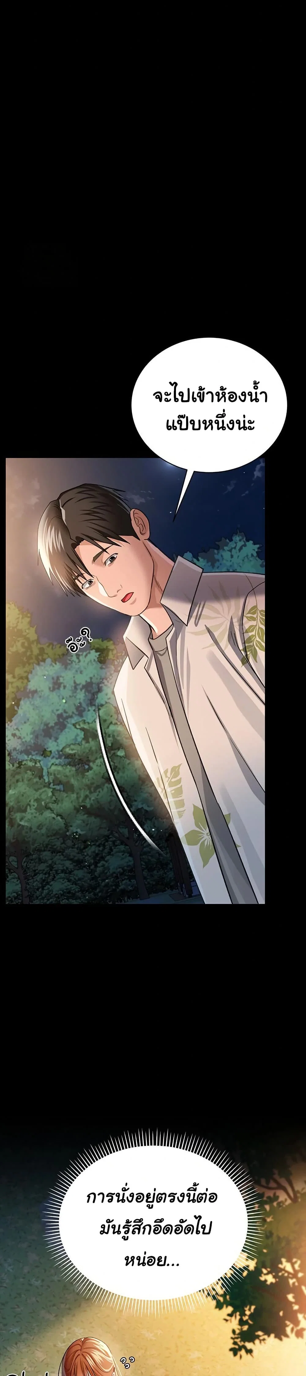 ข้อตกลงที่เสี่ยงและสาวบ้านข้างๆ ตอนที่ 26 หน้า 28 - โดจินแปลไทย