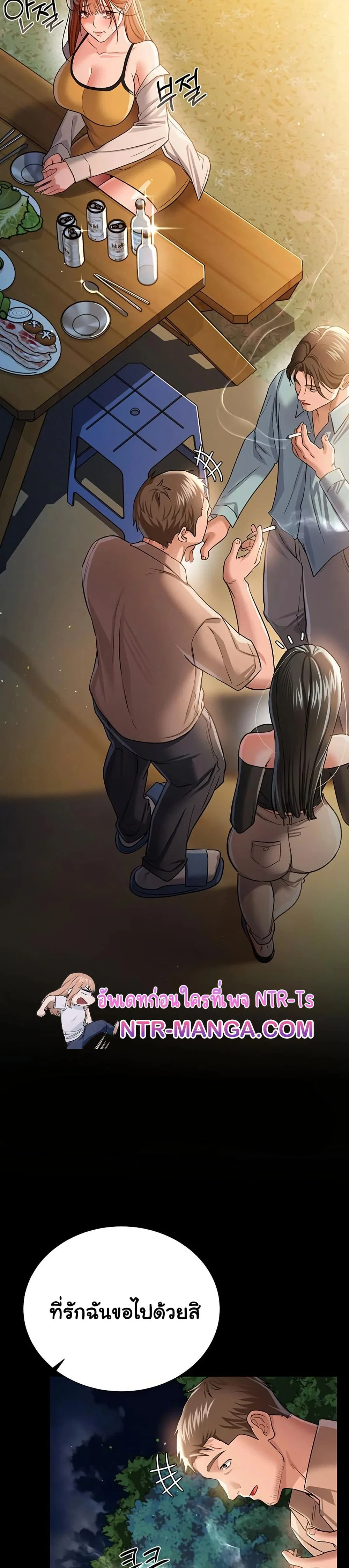ข้อตกลงที่เสี่ยงและสาวบ้านข้างๆ ตอนที่ 26 หน้า 29 - โดจินแปลไทย
