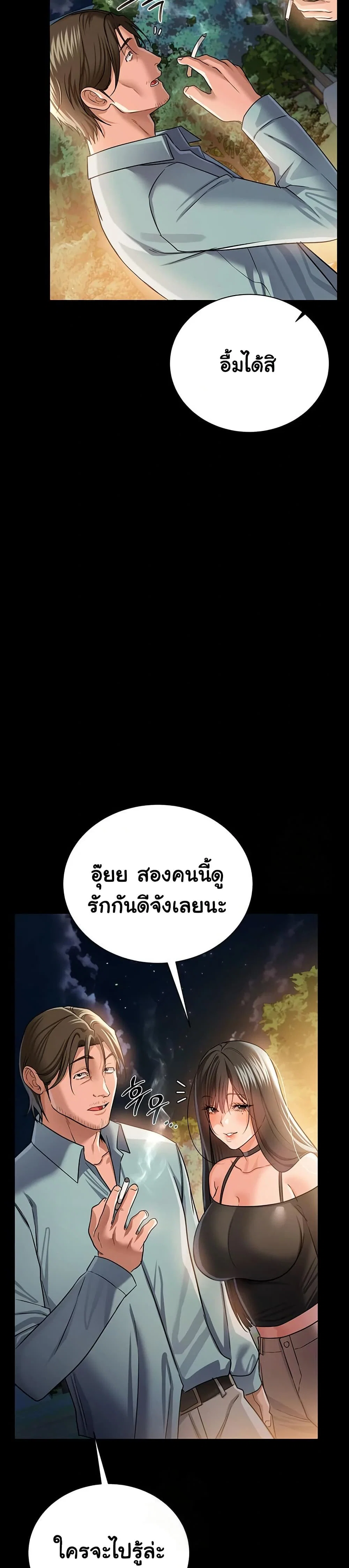 ข้อตกลงที่เสี่ยงและสาวบ้านข้างๆ ตอนที่ 26 หน้า 30 - โดจินแปลไทย