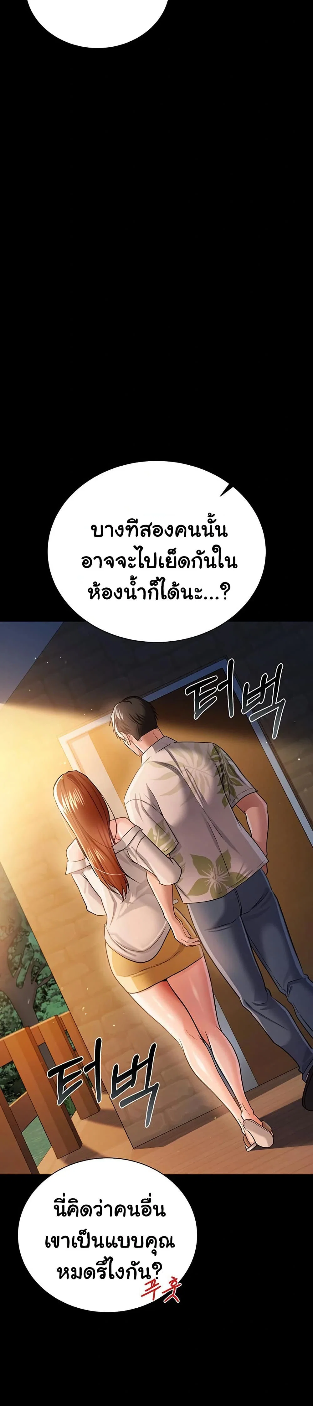 ข้อตกลงที่เสี่ยงและสาวบ้านข้างๆ ตอนที่ 26 หน้า 31 - โดจินแปลไทย