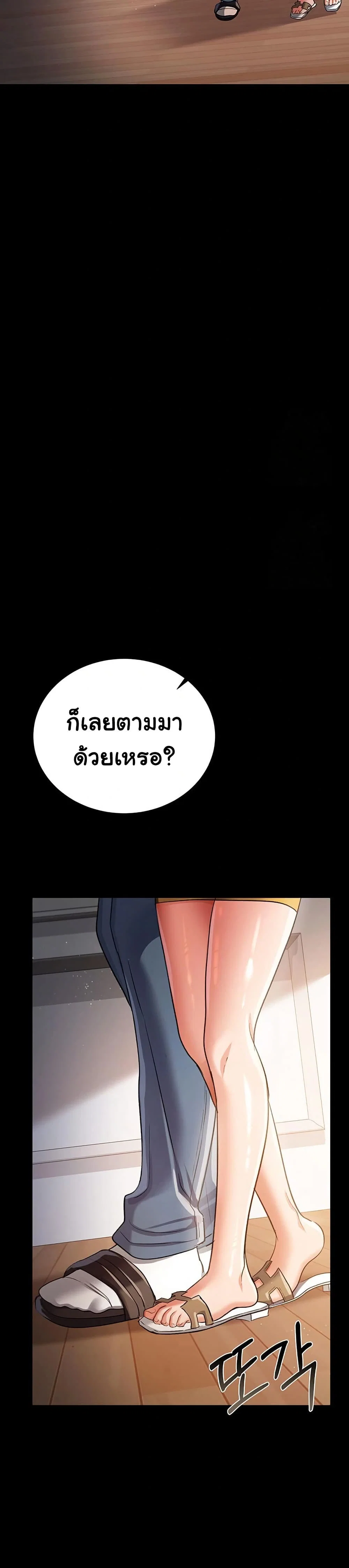 ข้อตกลงที่เสี่ยงและสาวบ้านข้างๆ ตอนที่ 26 หน้า 34 - โดจินแปลไทย