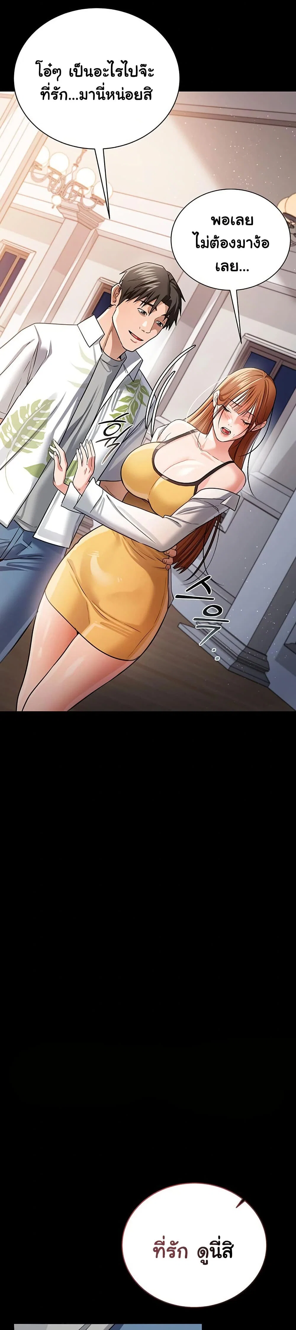 ข้อตกลงที่เสี่ยงและสาวบ้านข้างๆ ตอนที่ 26 หน้า 38 - โดจินแปลไทย