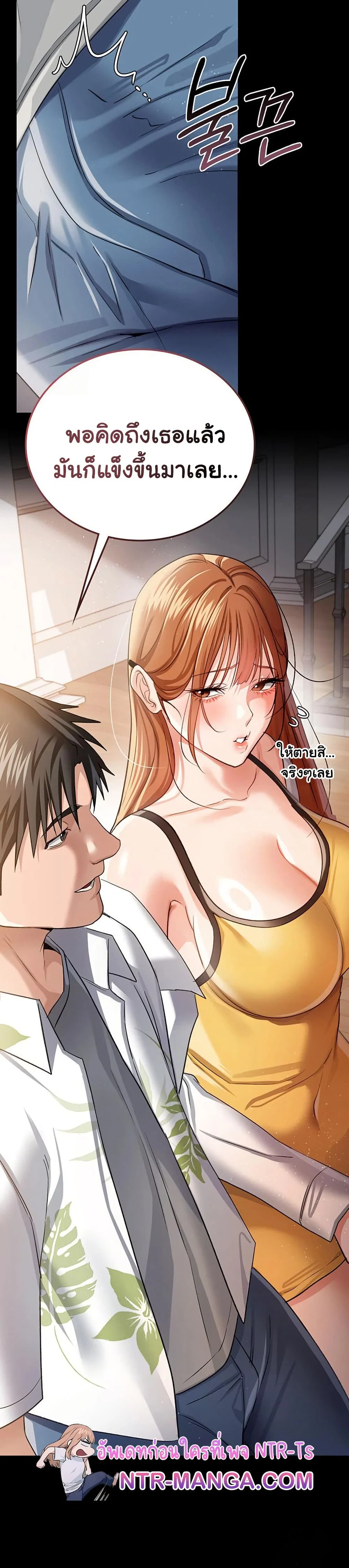 ข้อตกลงที่เสี่ยงและสาวบ้านข้างๆ ตอนที่ 26 หน้า 39 - โดจินแปลไทย