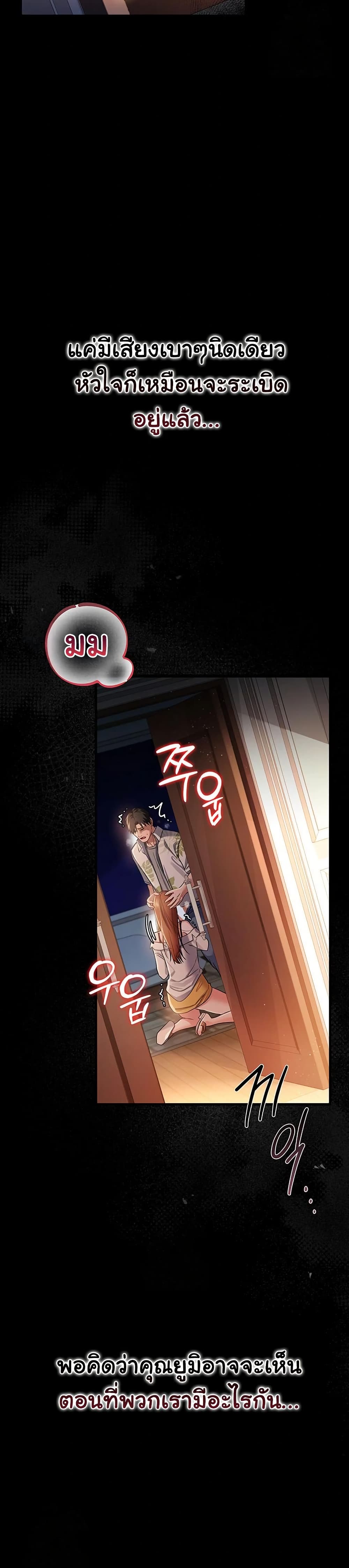 ข้อตกลงที่เสี่ยงและสาวบ้านข้างๆ ตอนที่ 26 หน้า 44 - โดจินแปลไทย