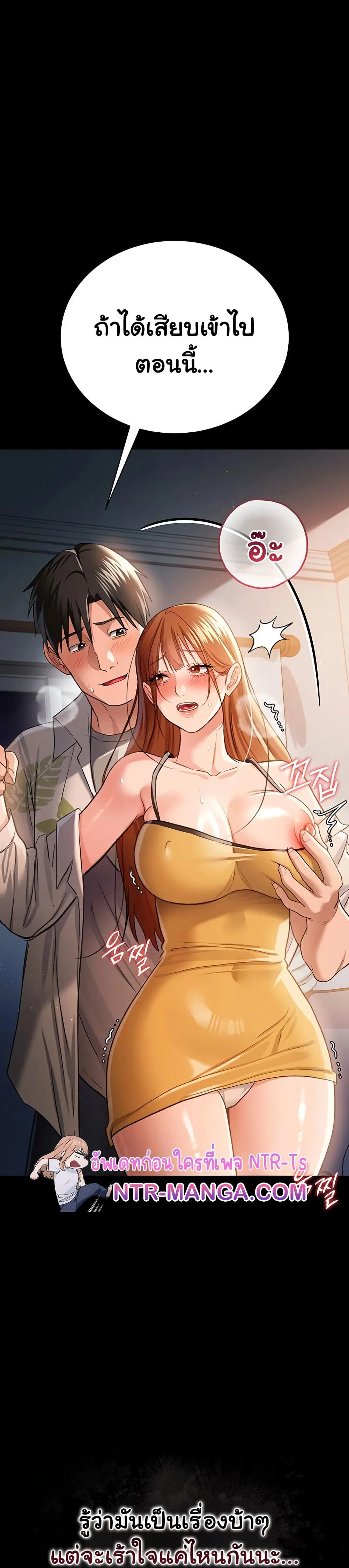 ข้อตกลงที่เสี่ยงและสาวบ้านข้างๆ ตอนที่ 26 หน้า 46 - โดจินแปลไทย