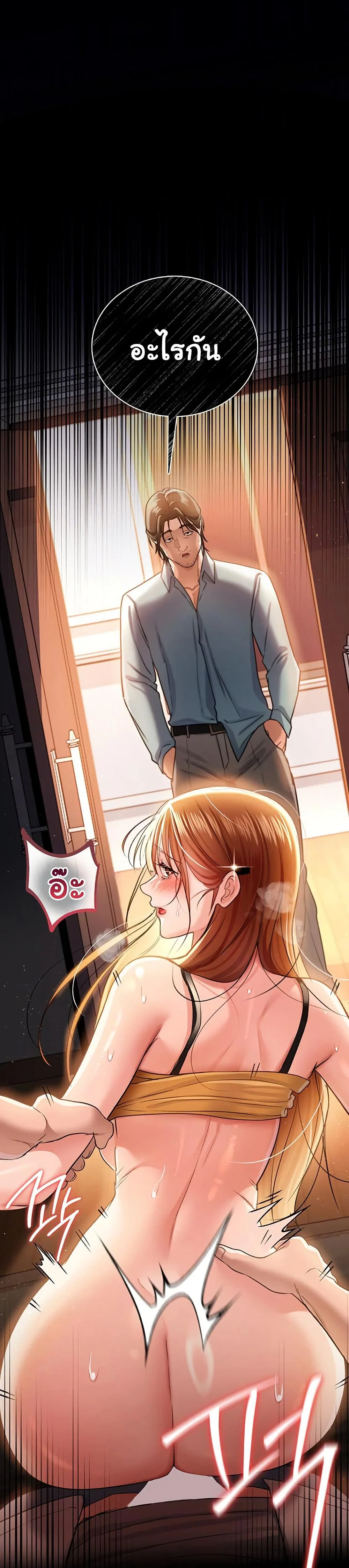 ข้อตกลงที่เสี่ยงและสาวบ้านข้างๆ ตอนที่ 26 หน้า 49 - โดจินแปลไทย