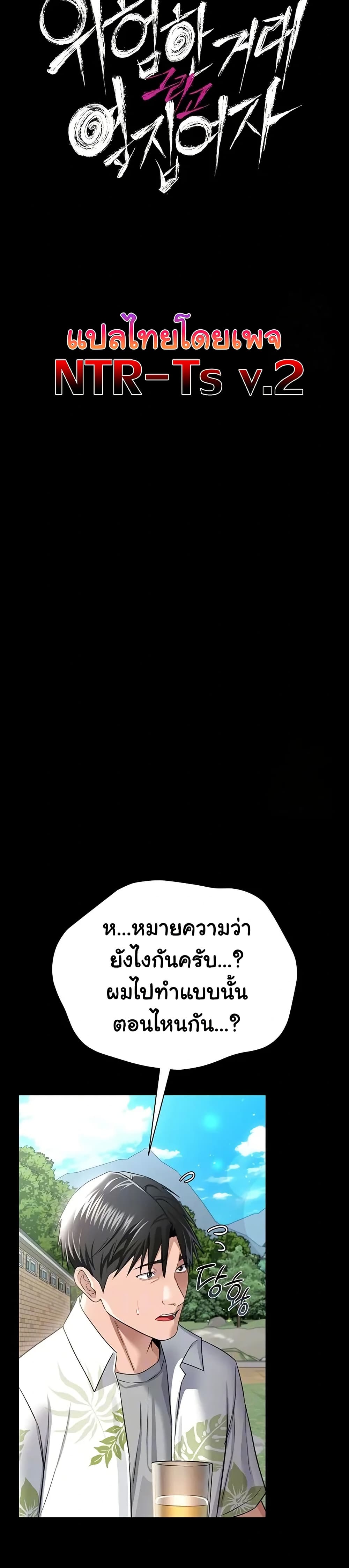 ข้อตกลงที่เสี่ยงและสาวบ้านข้างๆ ตอนที่ 26 หน้า 5 - โดจินแปลไทย