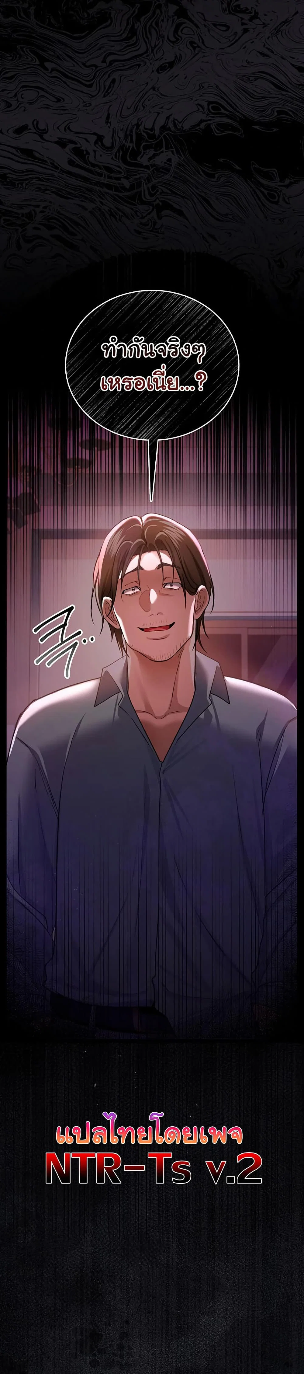 ข้อตกลงที่เสี่ยงและสาวบ้านข้างๆ ตอนที่ 26 หน้า 51 - โดจินแปลไทย