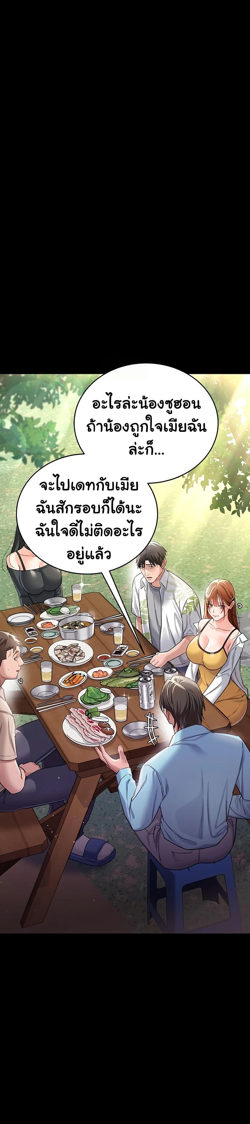 ข้อตกลงที่เสี่ยงและสาวบ้านข้างๆ ตอนที่ 26 หน้า 6 - โดจินแปลไทย