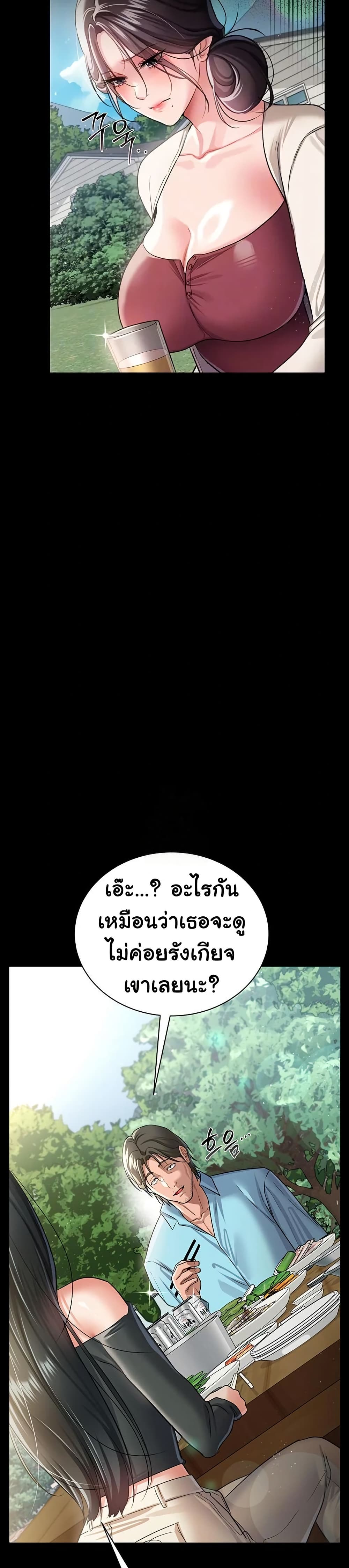 ข้อตกลงที่เสี่ยงและสาวบ้านข้างๆ ตอนที่ 26 หน้า 8 - โดจินแปลไทย