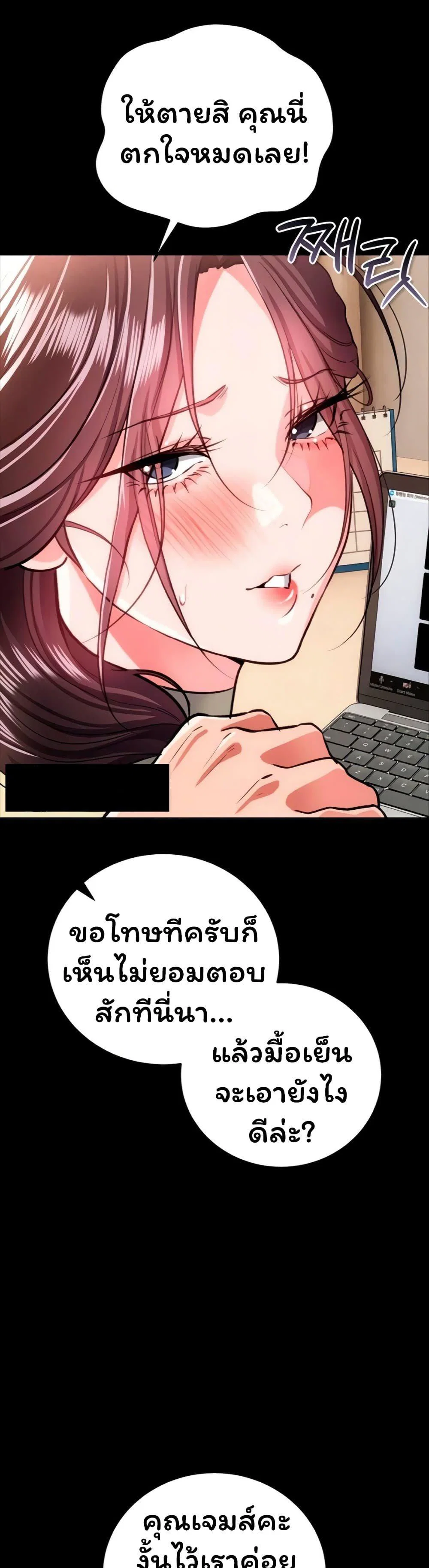 ข้อตกลงที่เสี่ยงและสาวบ้านข้างๆ ตอนที่ 27 หน้า 2 - โดจินแปลไทย