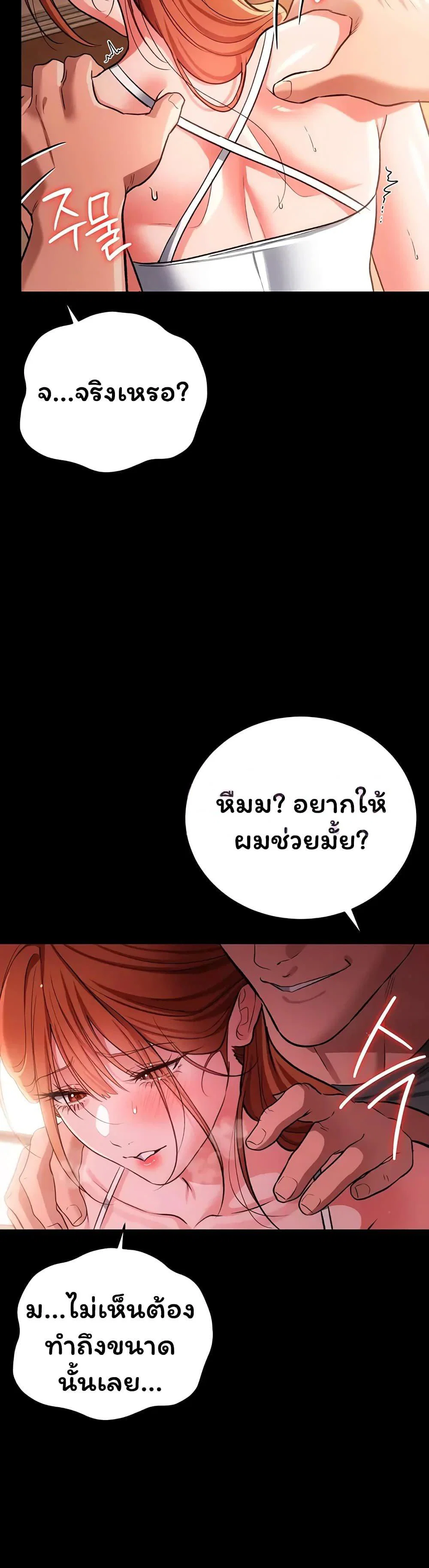 ข้อตกลงที่เสี่ยงและสาวบ้านข้างๆ ตอนที่ 27 หน้า 24 - โดจินแปลไทย