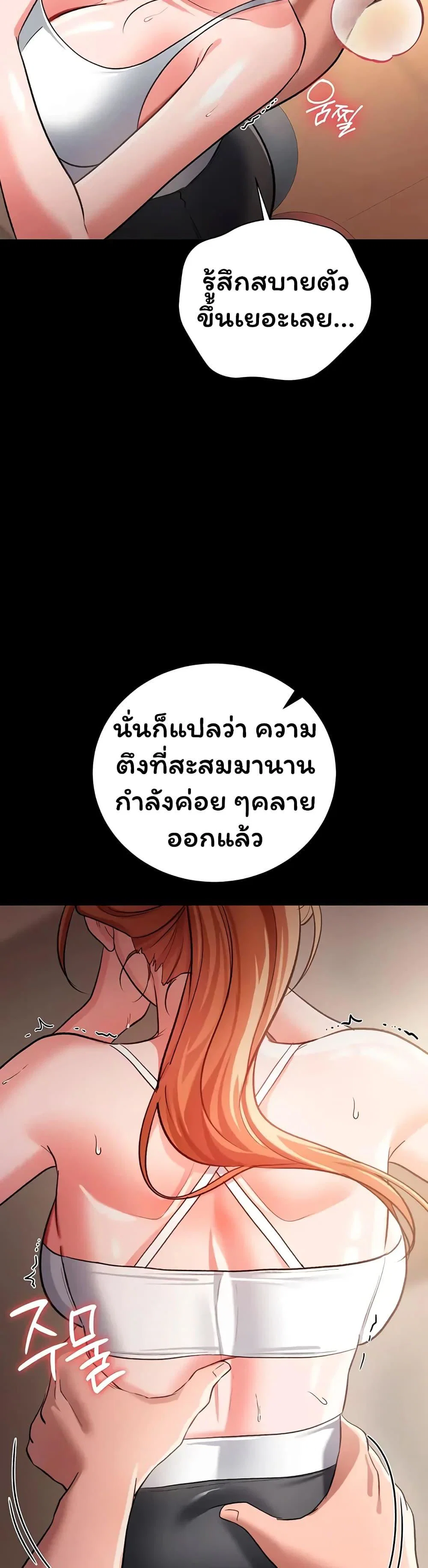 ข้อตกลงที่เสี่ยงและสาวบ้านข้างๆ ตอนที่ 27 หน้า 33 - โดจินแปลไทย