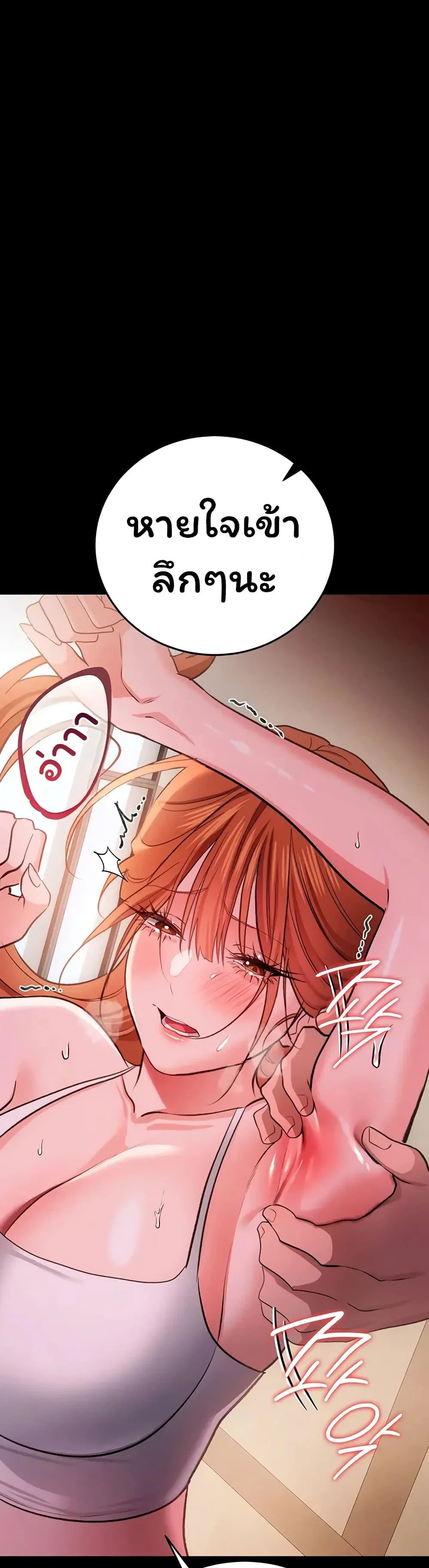 ข้อตกลงที่เสี่ยงและสาวบ้านข้างๆ ตอนที่ 27 หน้า 37 - โดจินแปลไทย