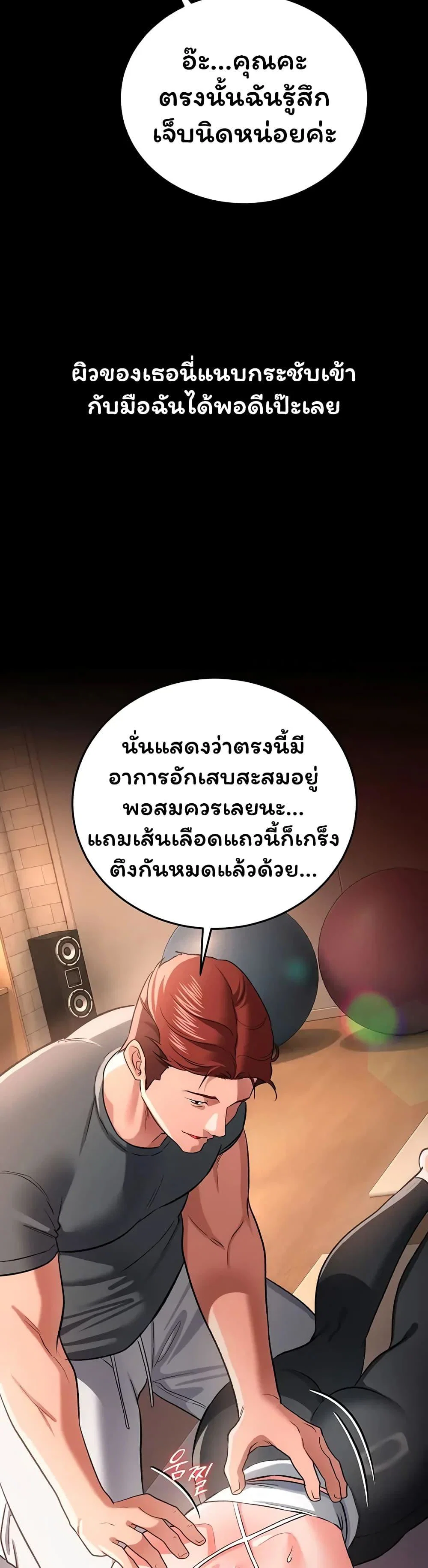 ข้อตกลงที่เสี่ยงและสาวบ้านข้างๆ ตอนที่ 27 หน้า 38 - โดจินแปลไทย