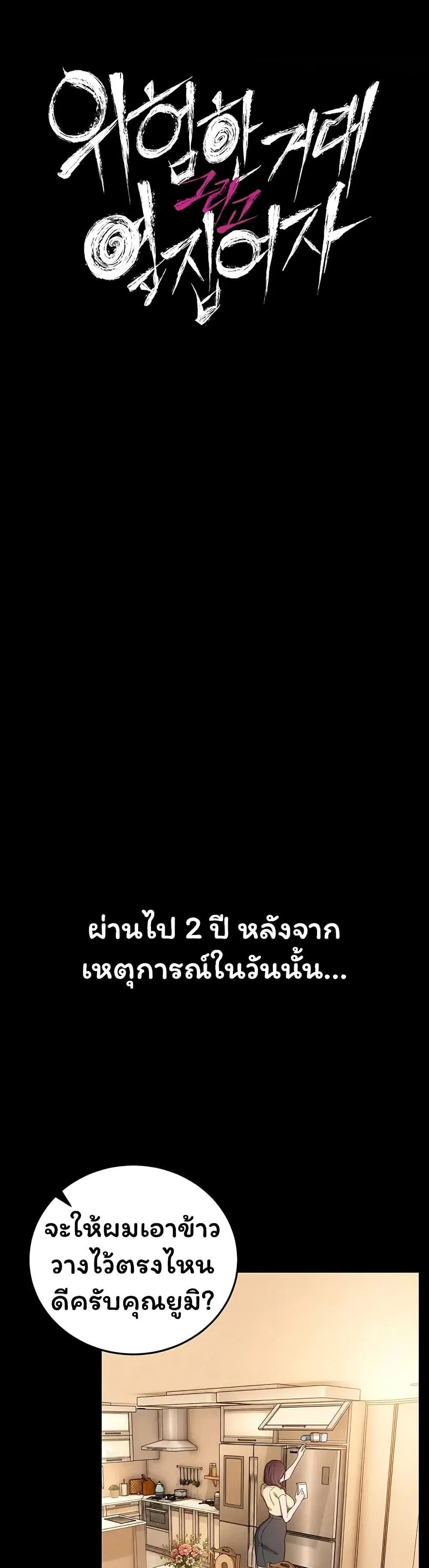 ข้อตกลงที่เสี่ยงและสาวบ้านข้างๆ ตอนที่ 27 หน้า 6 - โดจินแปลไทย