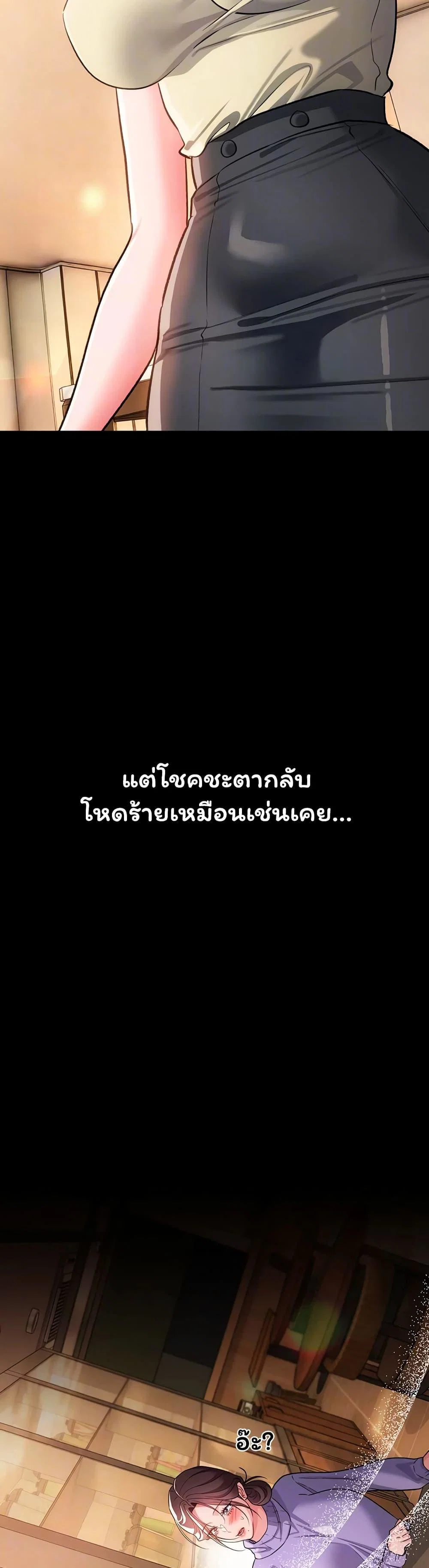ข้อตกลงที่เสี่ยงและสาวบ้านข้างๆ ตอนที่ 27 หน้า 8 - โดจินแปลไทย