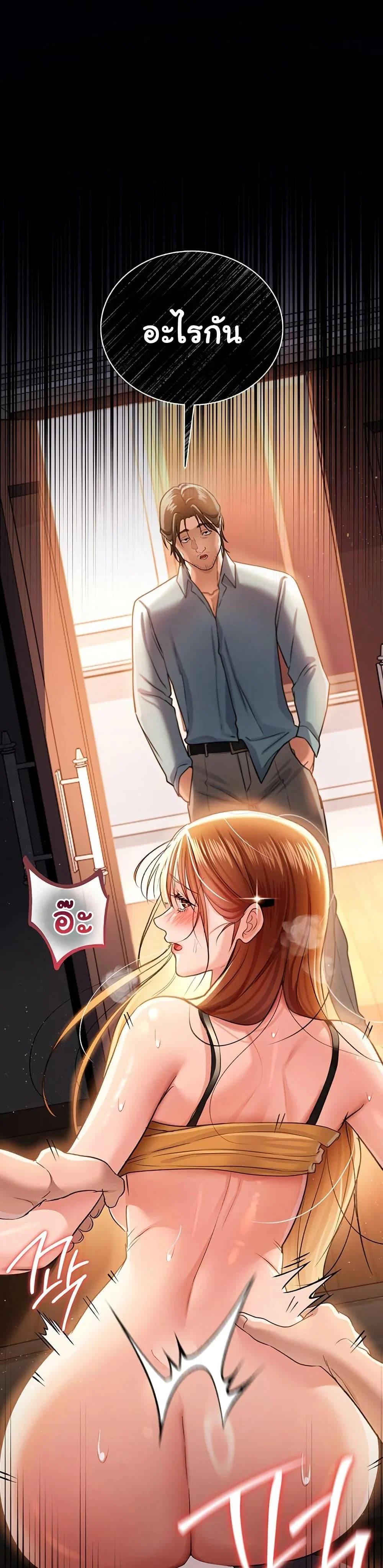 ข้อตกลงที่เสี่ยงและสาวบ้านข้างๆ ตอนที่ 28 หน้า 1 - โดจินแปลไทย