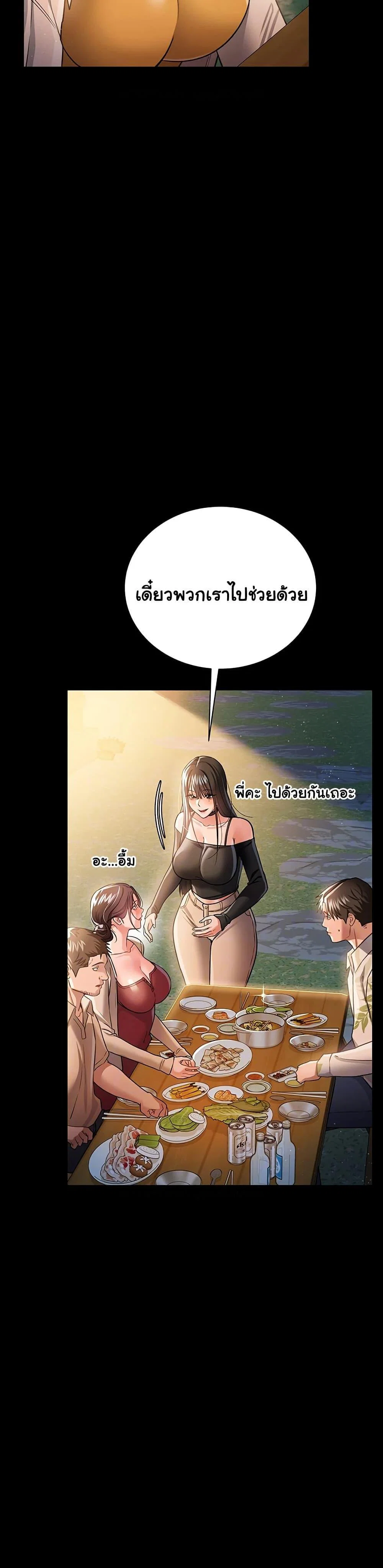 ข้อตกลงที่เสี่ยงและสาวบ้านข้างๆ ตอนที่ 28 หน้า 11 - โดจินแปลไทย