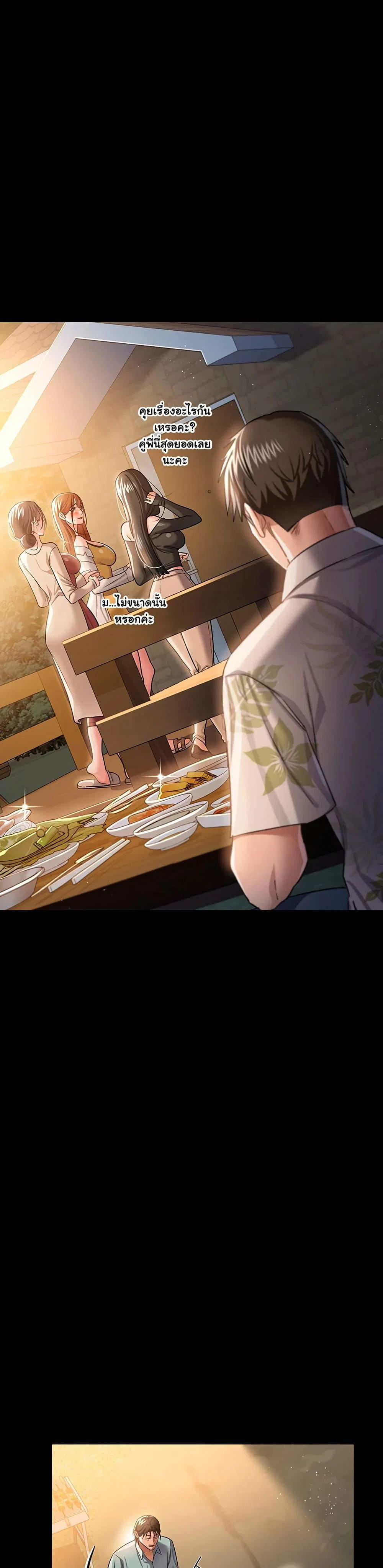 ข้อตกลงที่เสี่ยงและสาวบ้านข้างๆ ตอนที่ 28 หน้า 12 - โดจินแปลไทย