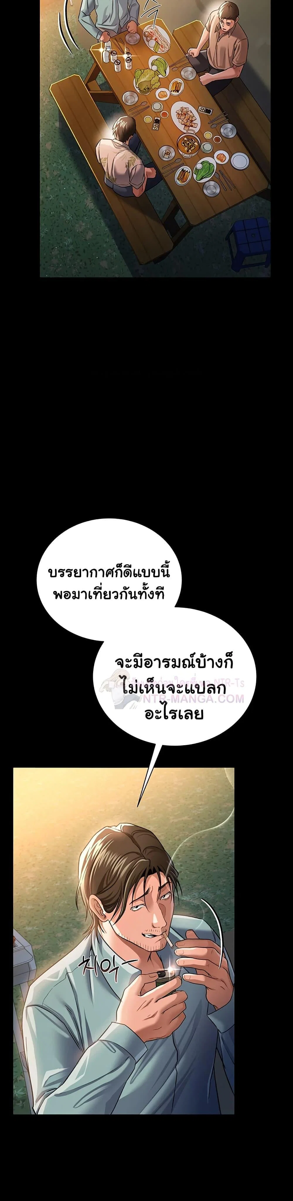 ข้อตกลงที่เสี่ยงและสาวบ้านข้างๆ ตอนที่ 28 หน้า 13 - โดจินแปลไทย